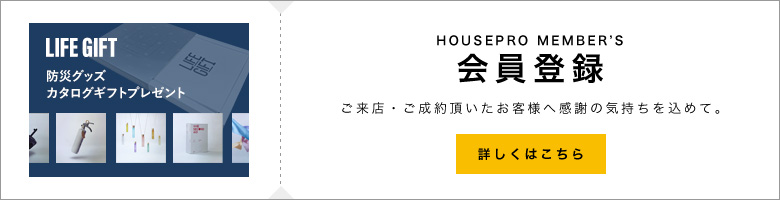 会員登録
