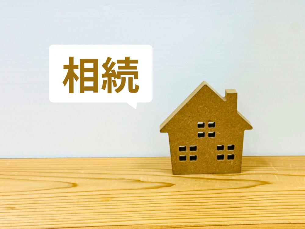 相続シリーズ『相続登記義務化』